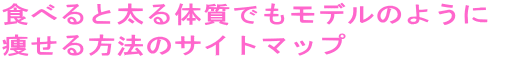 �T�C�g�}�b�v