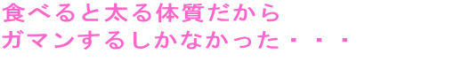 �H�ׂ�Ƒ���
